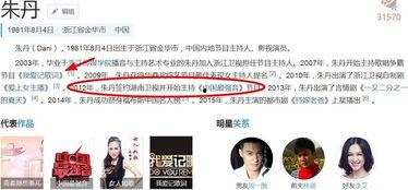 浙江卫视网红爆料视频,揭秘娱乐圈幕后真相