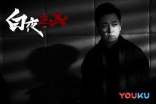 白夜追凶32集在线观看,真相大白,正义终将到来! 第2张 白夜追凶32集在线观看,真相大白,正义终将到来! 第2张